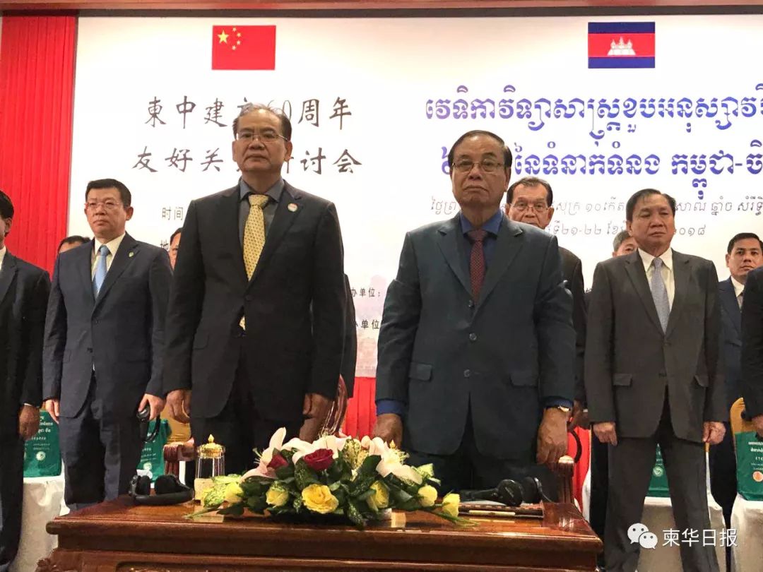 柬中建交60周年友好关系论坛”在金边举行：坚定“一个中国”政策