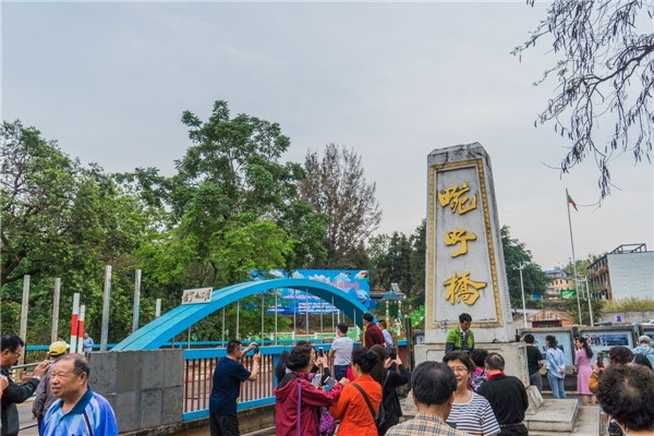 畹町桥过关通道.jpg
