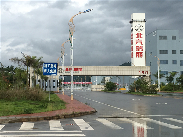 进驻瑞丽市畹町经济开发区的中国车企北汽.jpg