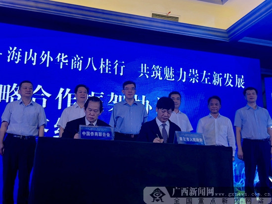 海外华商聚焦崇左 为当地经济社会发展注入新活力