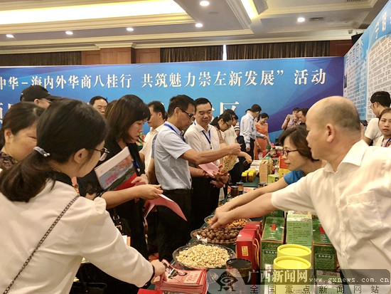 海外华商聚焦崇左 为当地经济社会发展注入新活力