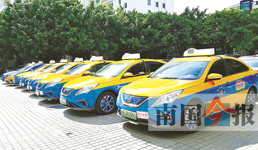柳州首批新能源出租车投用 均为柳产纯电动汽车