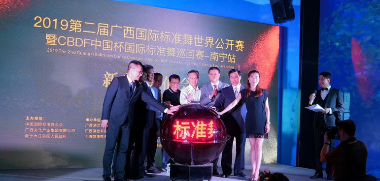 国标舞顶级选手8月将再聚邕城- 中国东盟