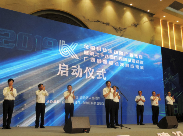 广西壮族自治区党委副书记孙大伟宣布2019年广西科技“两周一展”启动_meitu_1.jpg