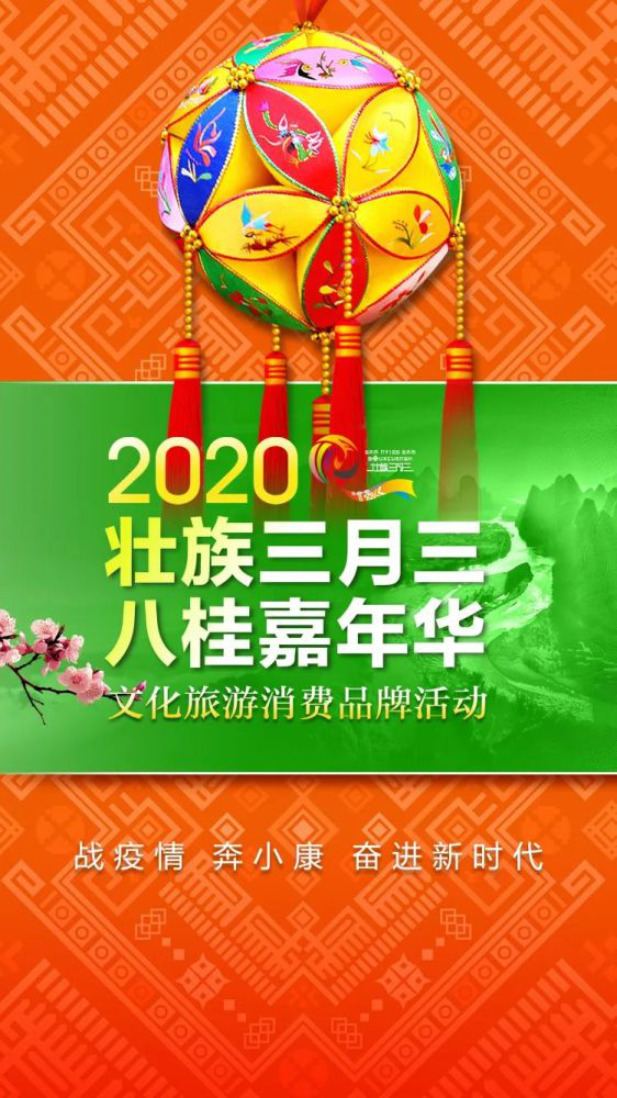 "三月三"主会场活动,"春暖花开三月三"交响音乐会,优秀舞台剧目以及