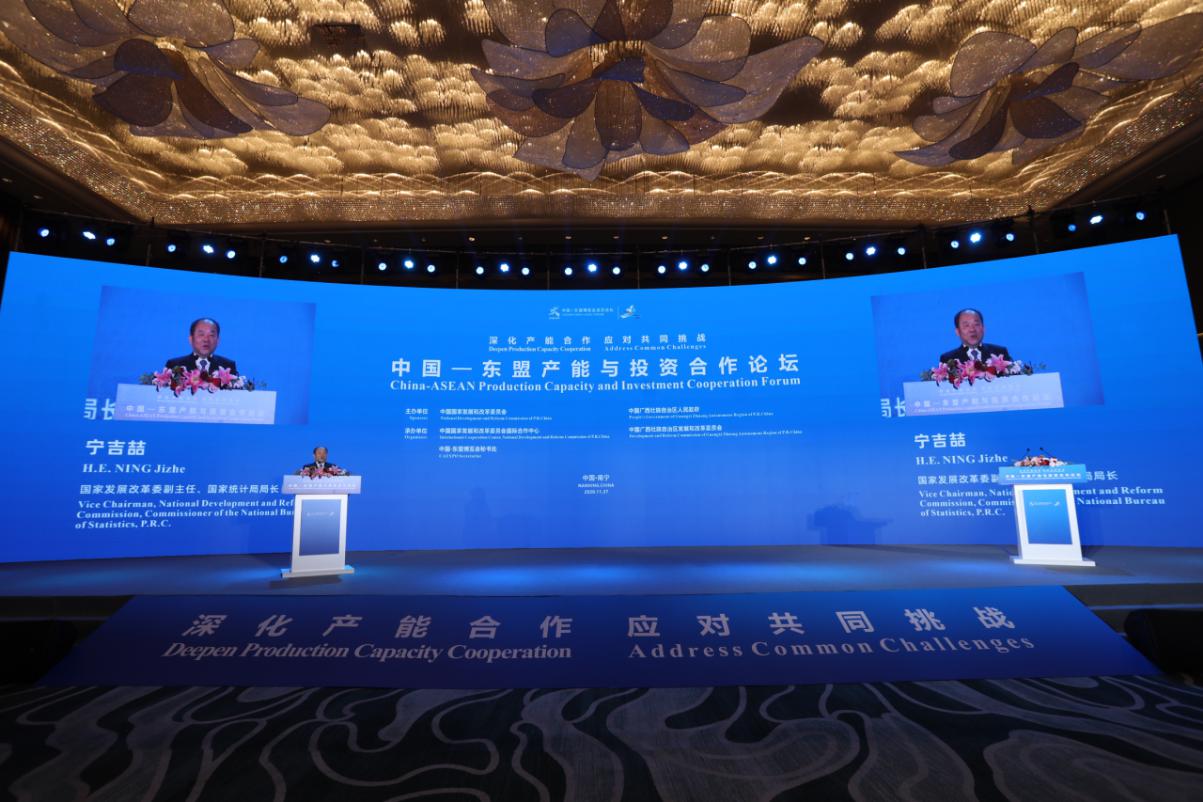 说明: 中国—东盟产能与投资合作论坛现场 (3)