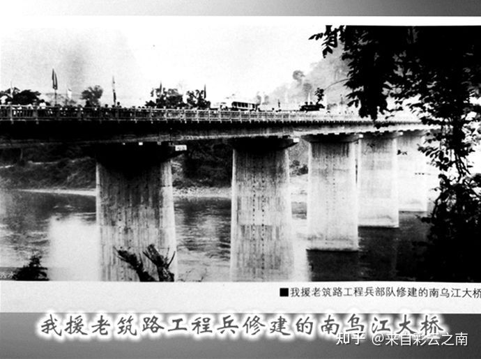 老挝南乌江大桥的老照片01（拼大图）