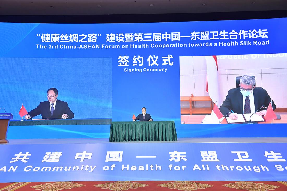 说明: “健康丝绸之路”建设暨第三届中国—东盟卫生合作论坛