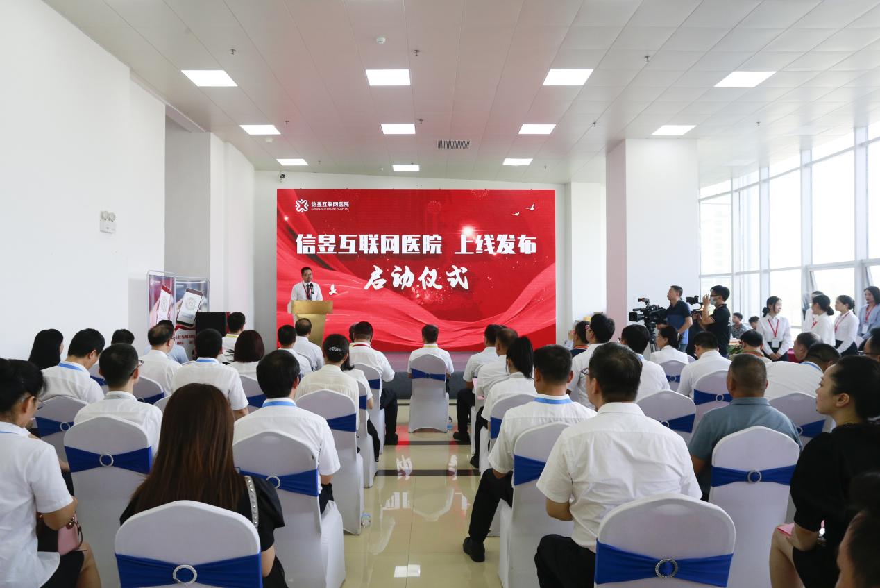 说明: 启动仪式现场