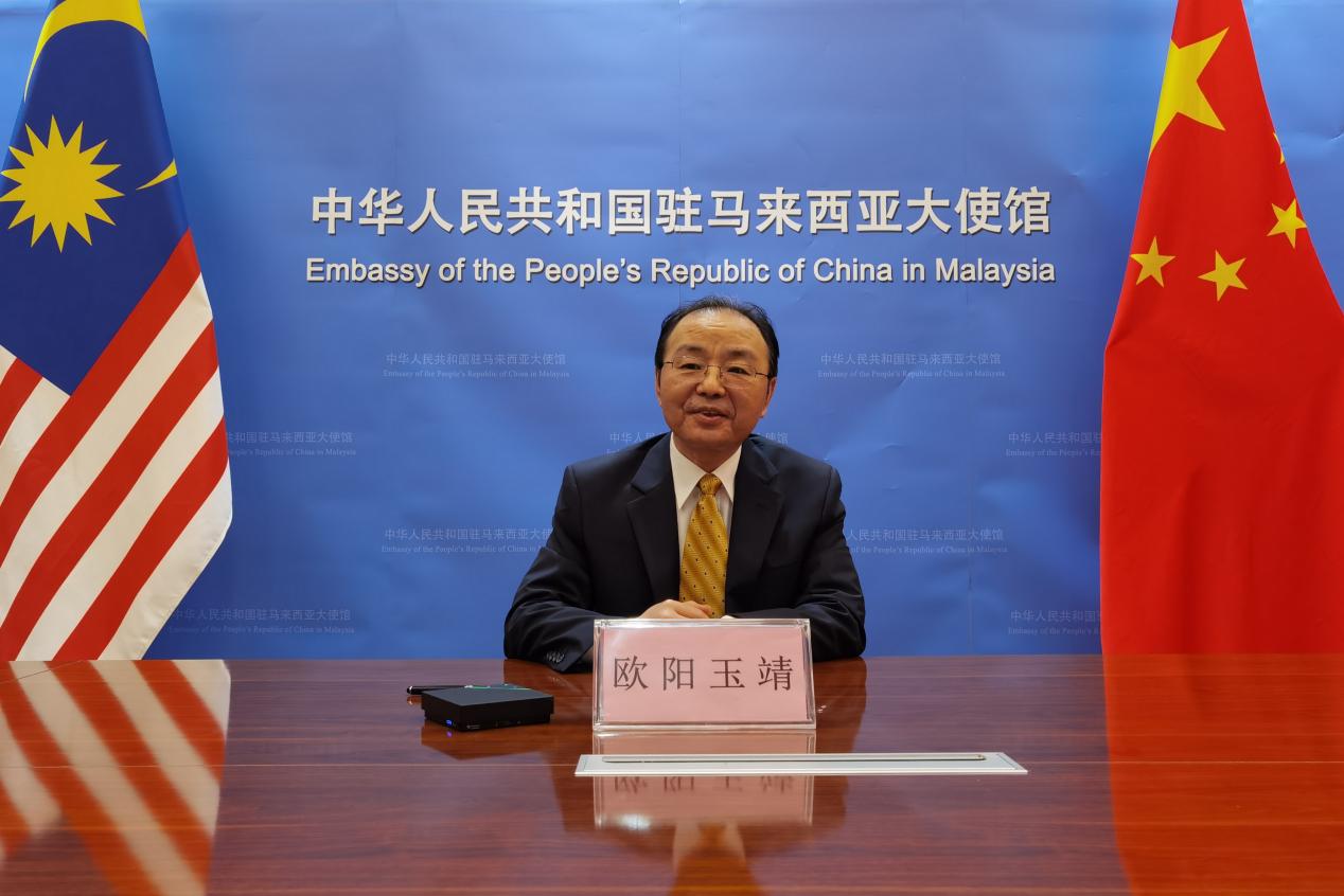 中国驻马来西亚大使欧阳玉靖