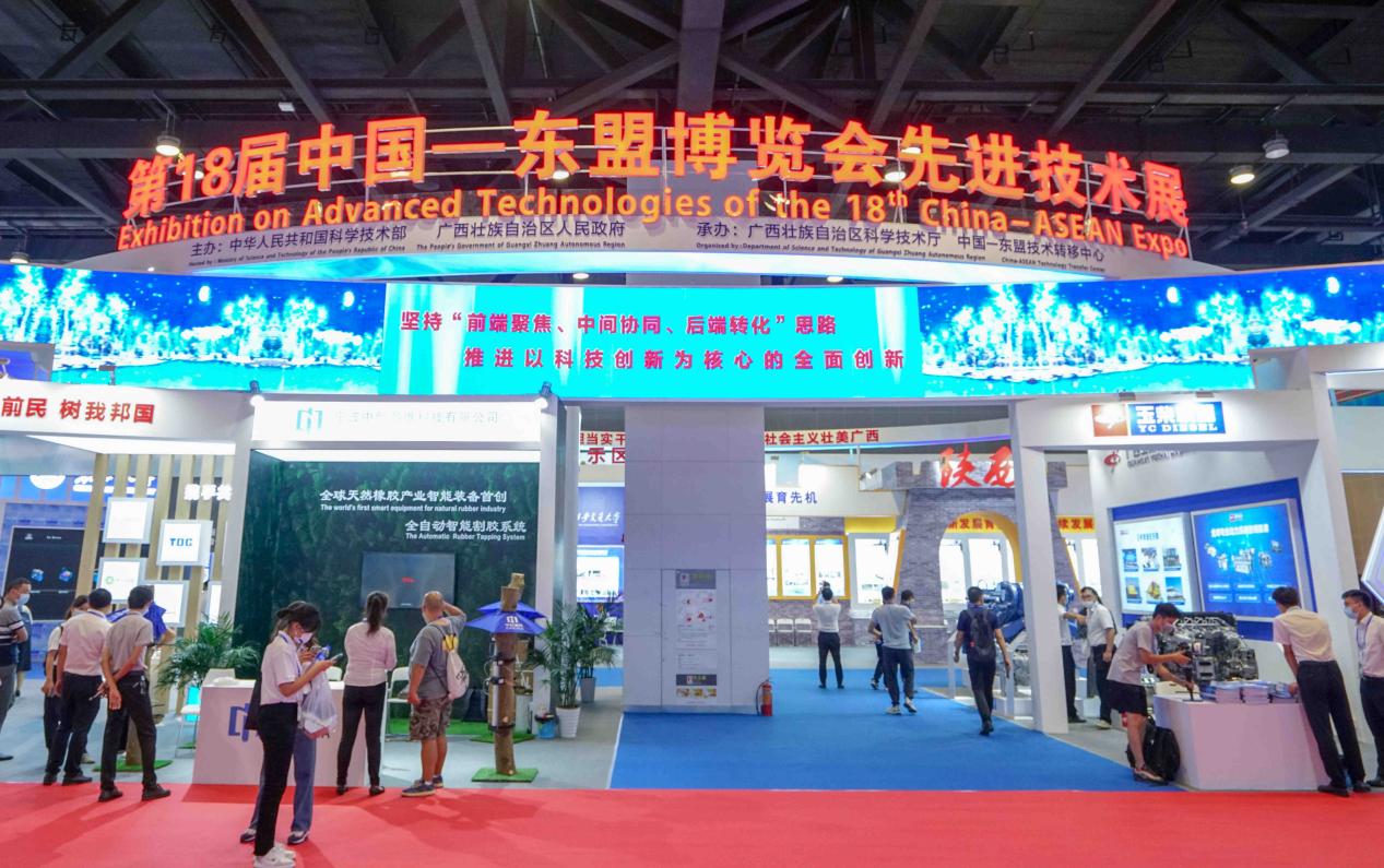 第18届中国—东盟博览会先进技术展展区