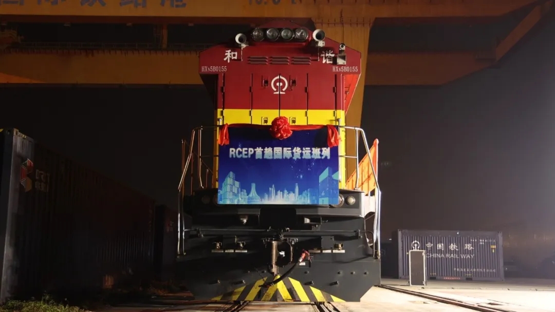 2022年1月1日，RCEP生效后，首趟国际货运班列从广西开出 （图源：南宁铁路）.webp