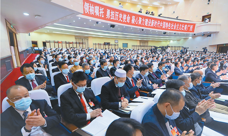 2022年1月16日，广西壮族自治区政协十二届五次会议在南宁开幕
