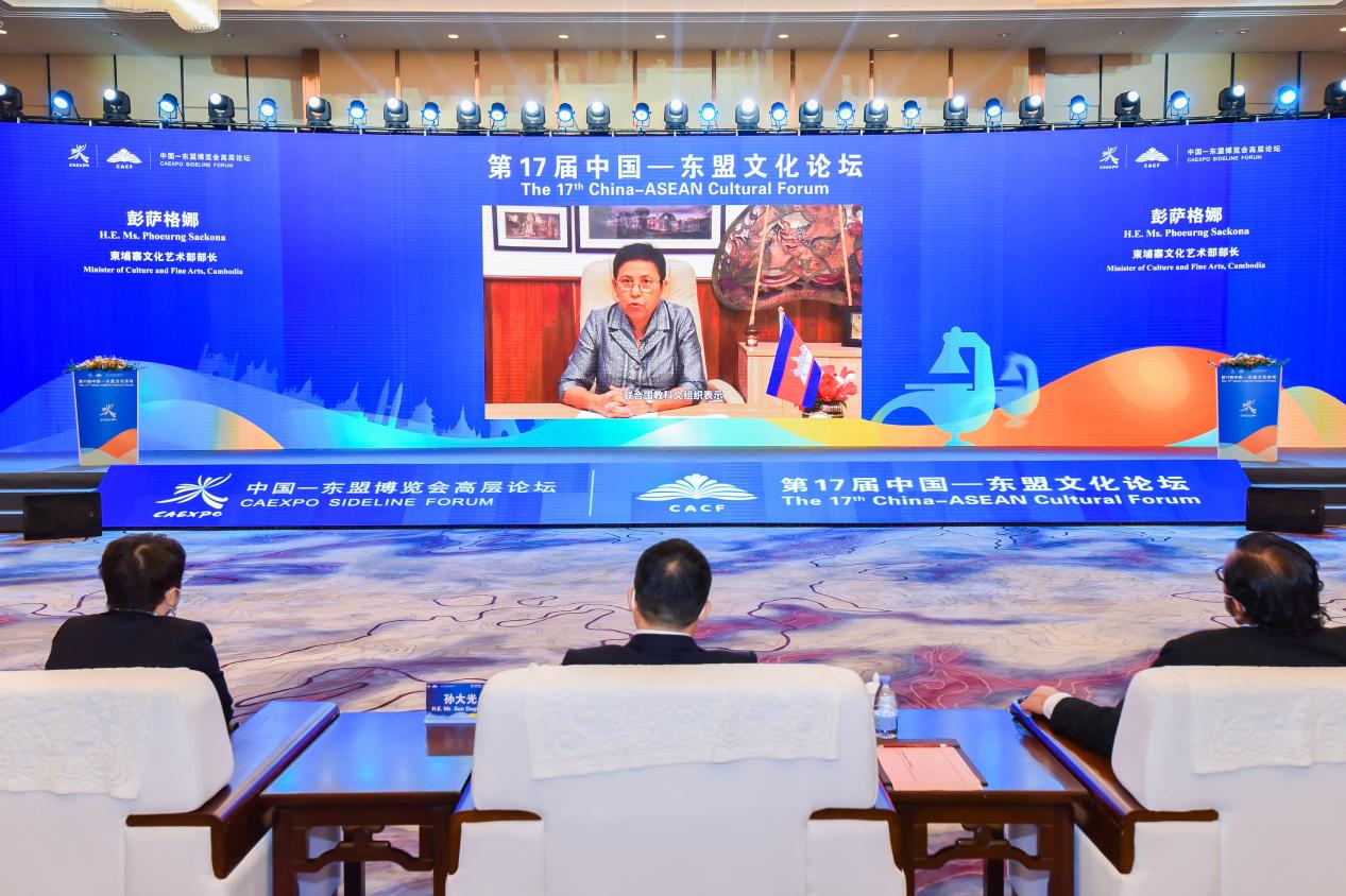 柬埔寨文化艺术部部长彭萨格娜在第17届中国—东盟文化论坛上作视频致辞