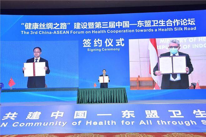 第17届中国—东盟博览会会期举办“健康丝绸之路”建设暨第三届中国—东盟卫生合作论坛（图源：中国—东盟博览会秘书处官网）