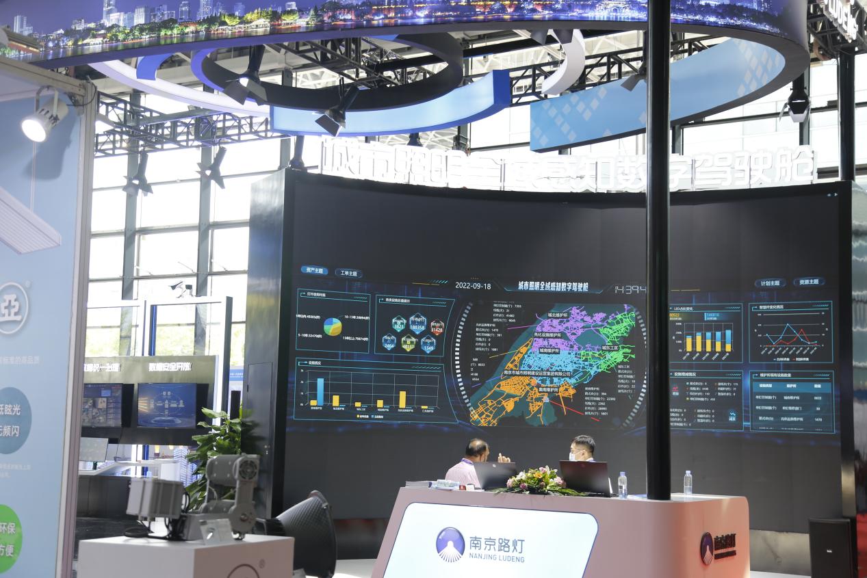 南京照明集团在展会现场接入了城市照明全域感知数字驾驶舱（摄影：封楚琳）