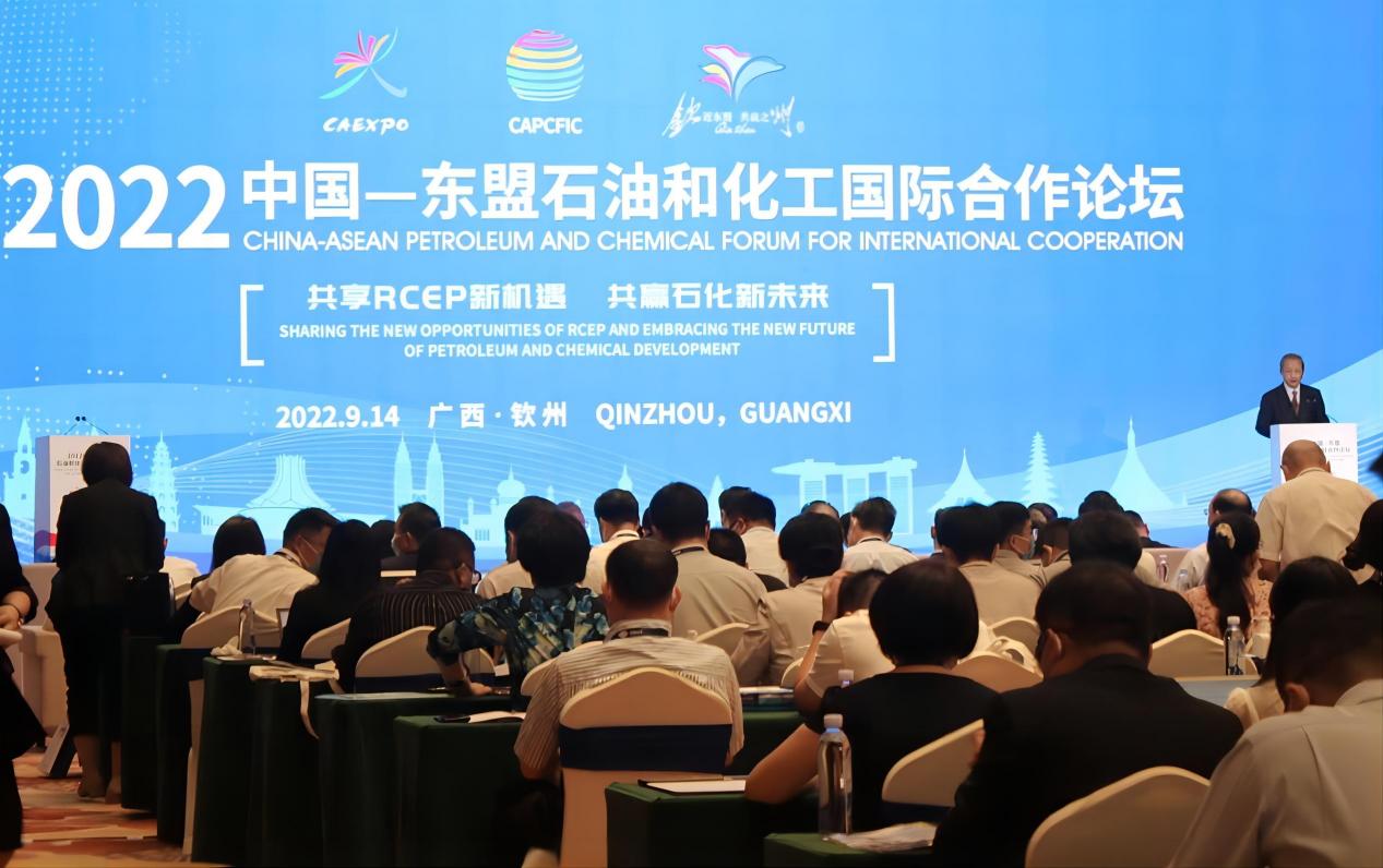 2022中石化论坛在广西钦州召开（图源：央广网 ；摄影：刘晓虹 ）