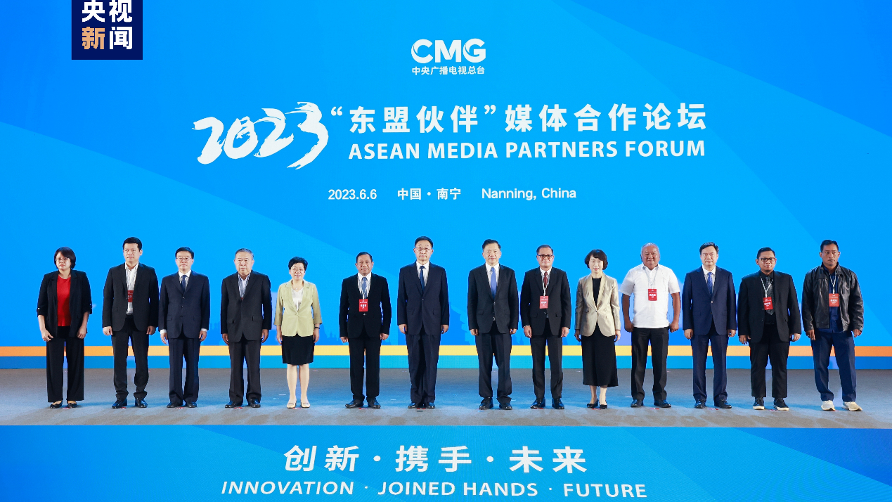 2023 ASEAN Media Partners Forum opens in S China for innovative future