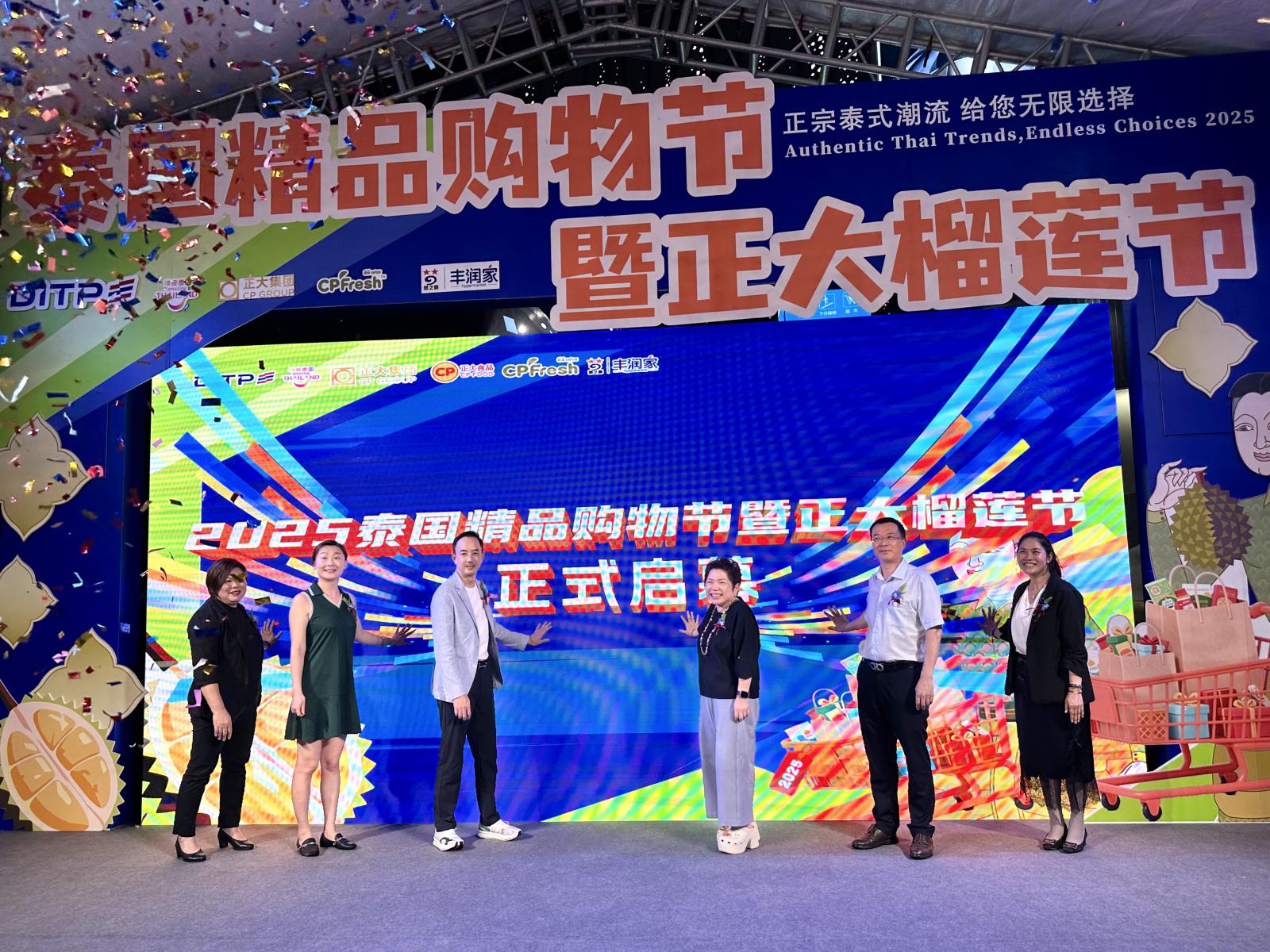 2025泰国精品购物节暨榴莲节在南宁启动  百款泰式商品集中亮相