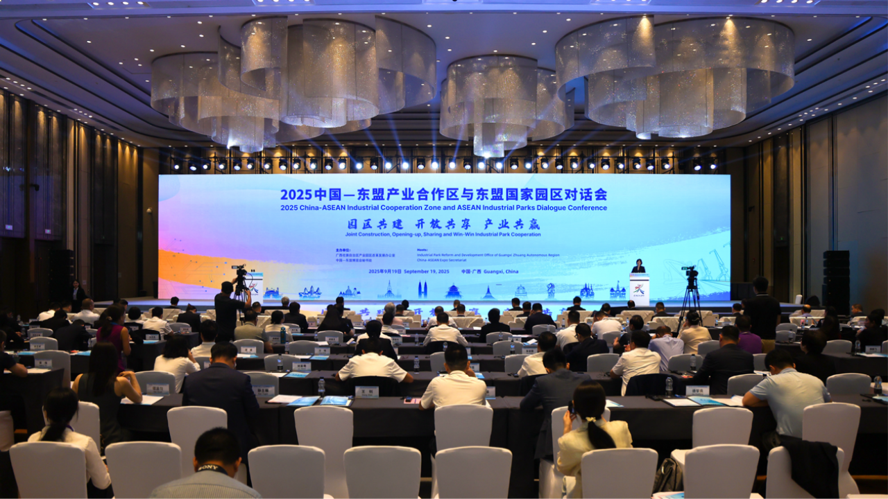 太平洋建设集团参加2025中国—东盟产业合作区与东盟国家园区对话会，共探产业合作新路径